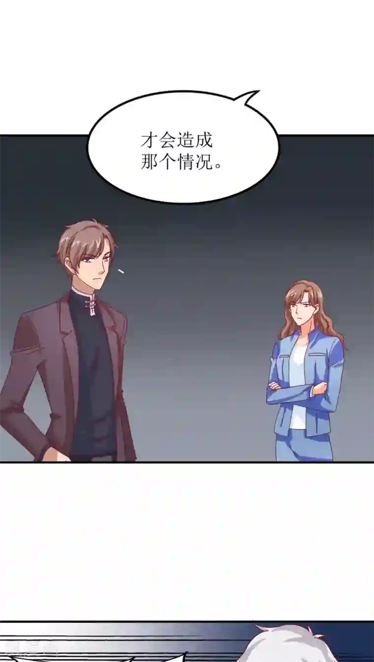 降妖有呆妻第12话