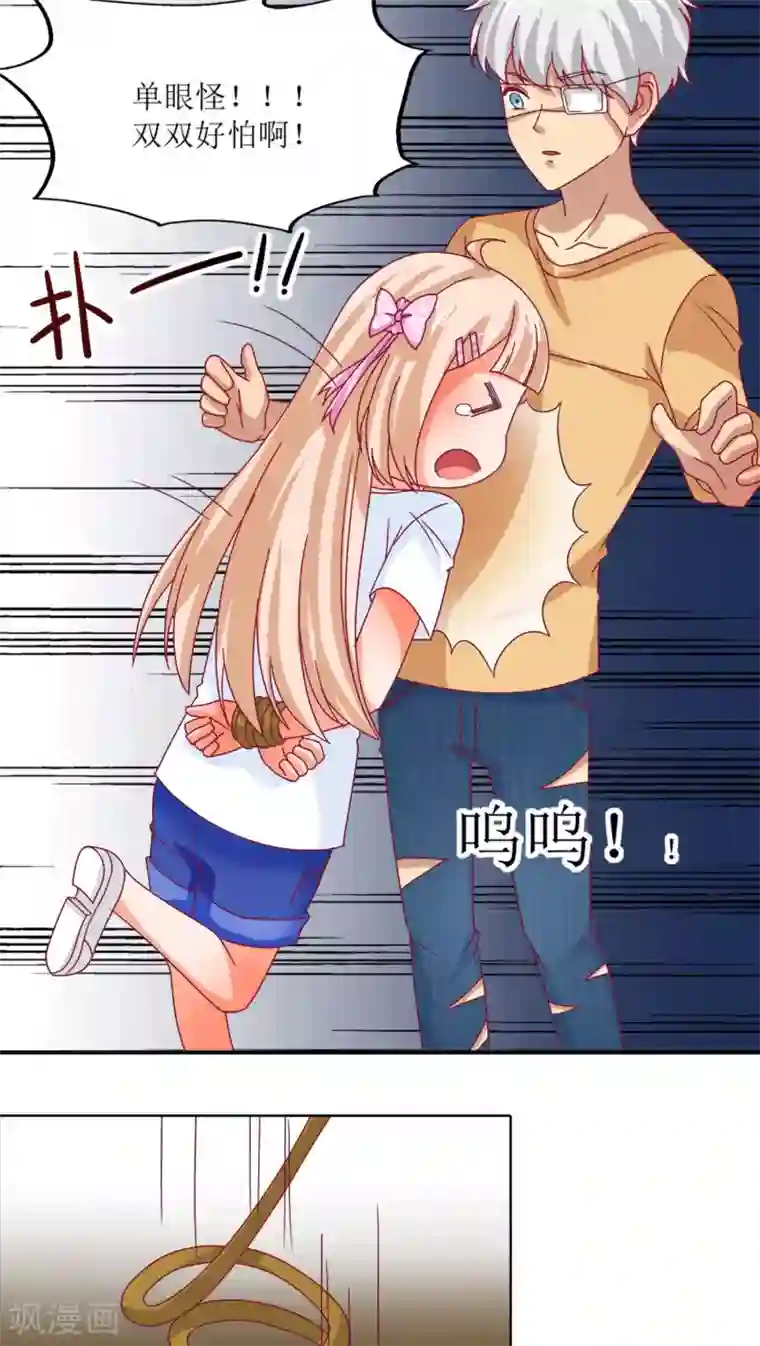 降妖有呆妻第12话