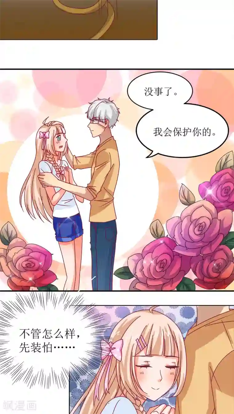 降妖有呆妻第12话