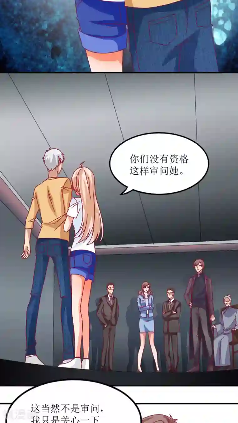 降妖有呆妻第12话