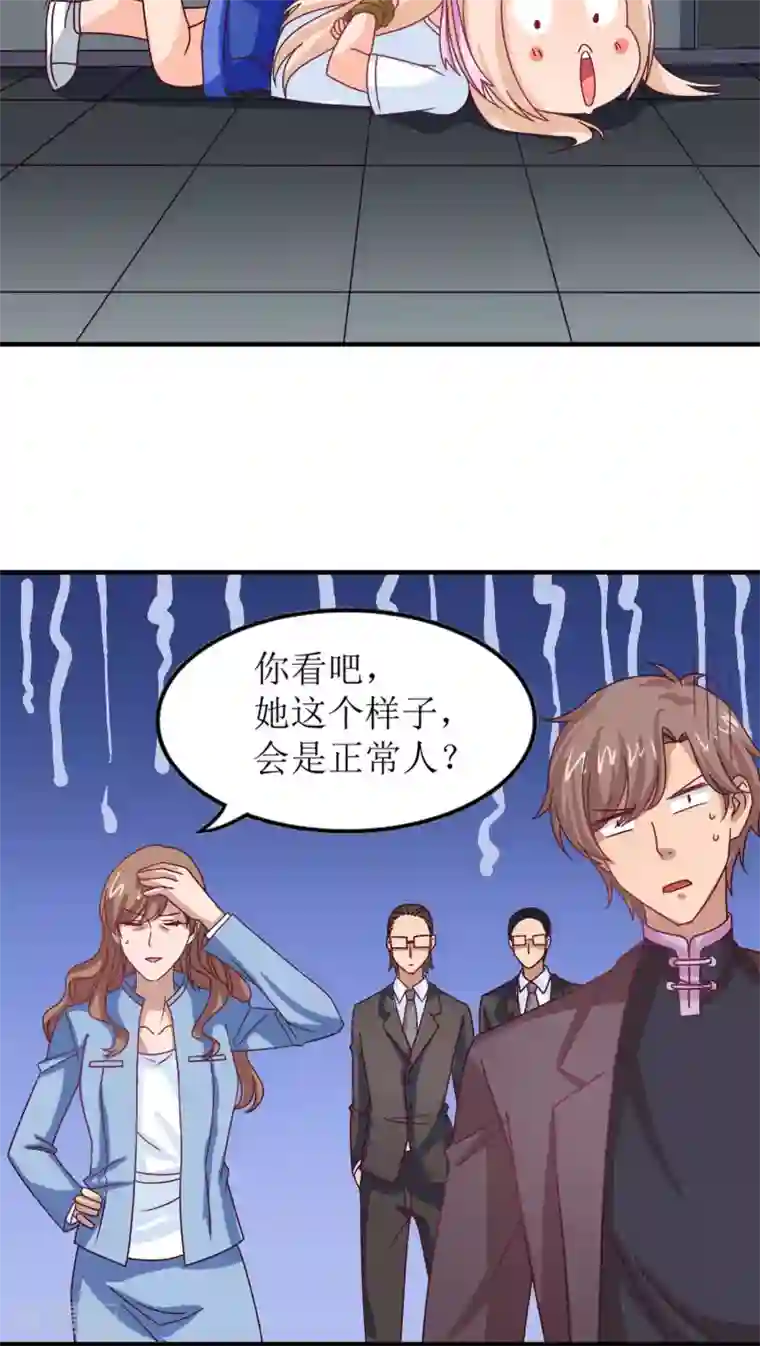 降妖有呆妻第12话