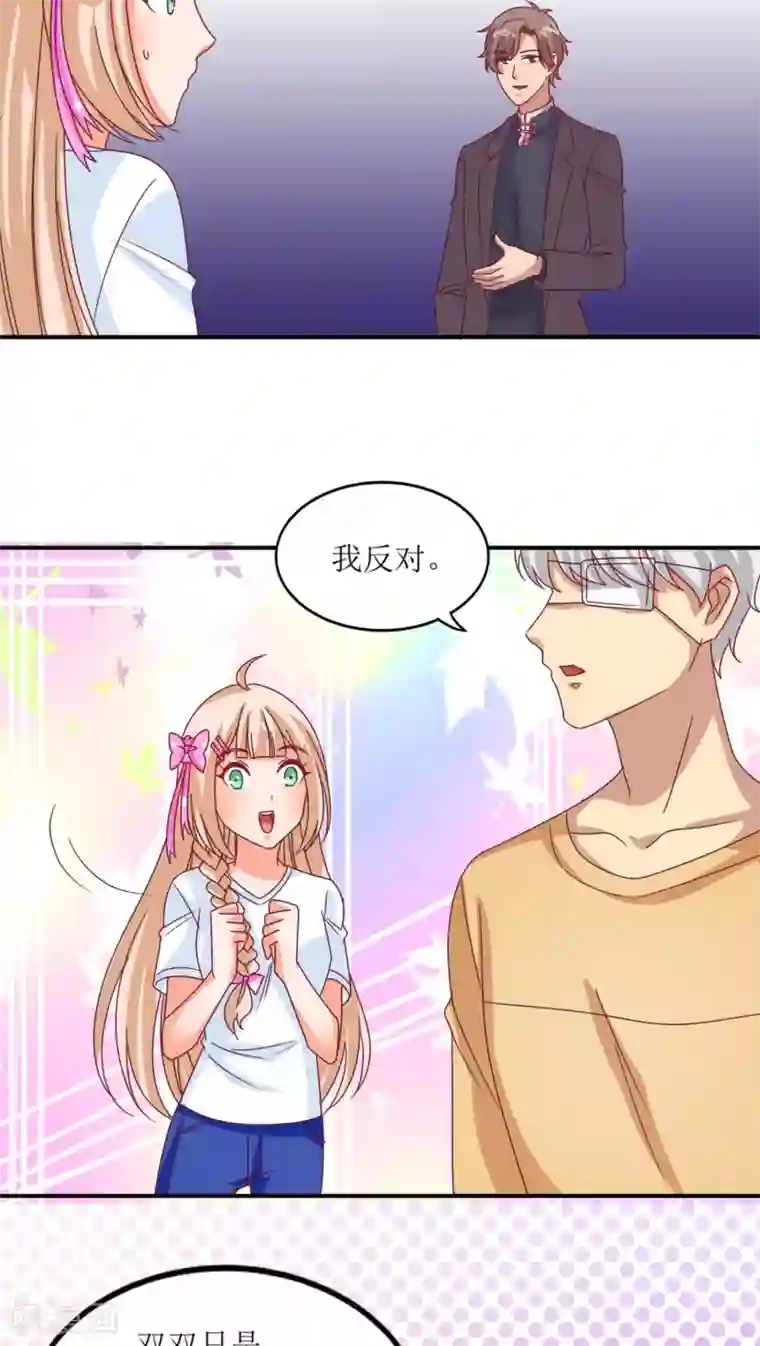 降妖有呆妻第12话