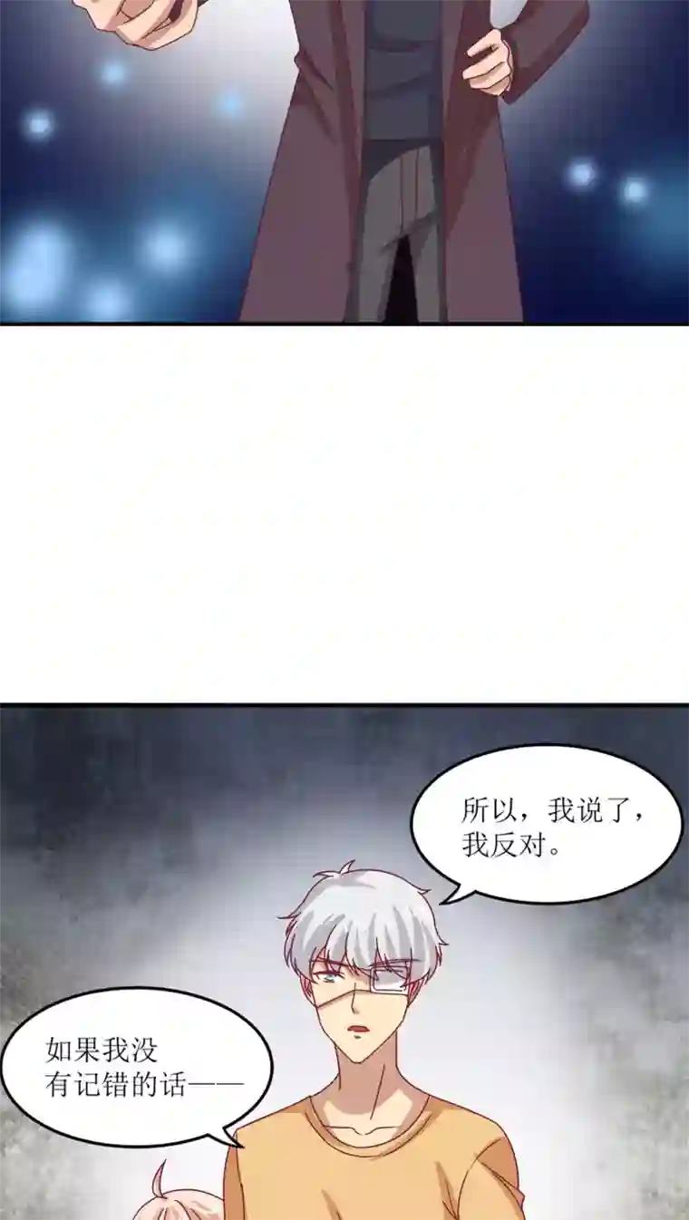 降妖有呆妻第12话