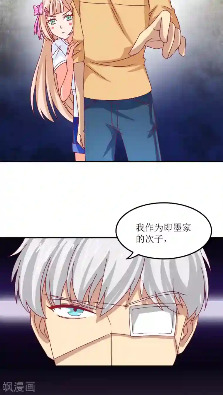 降妖有呆妻第12话