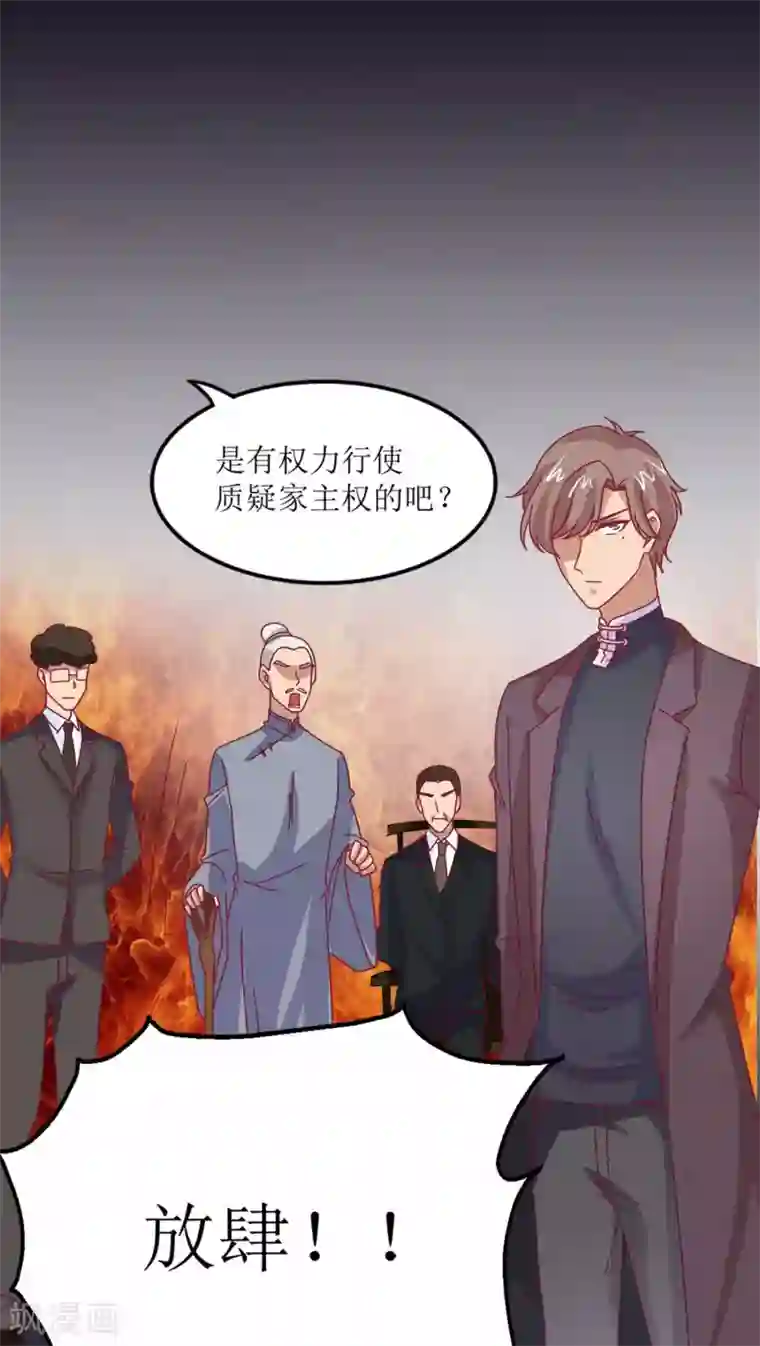 降妖有呆妻第12话