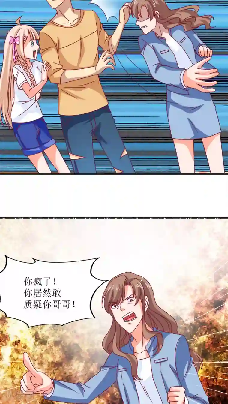 降妖有呆妻第12话