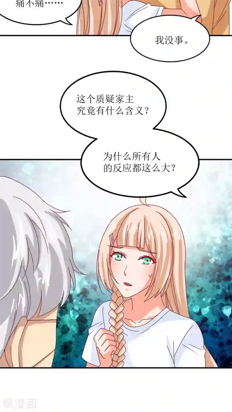 降妖有呆妻第12话