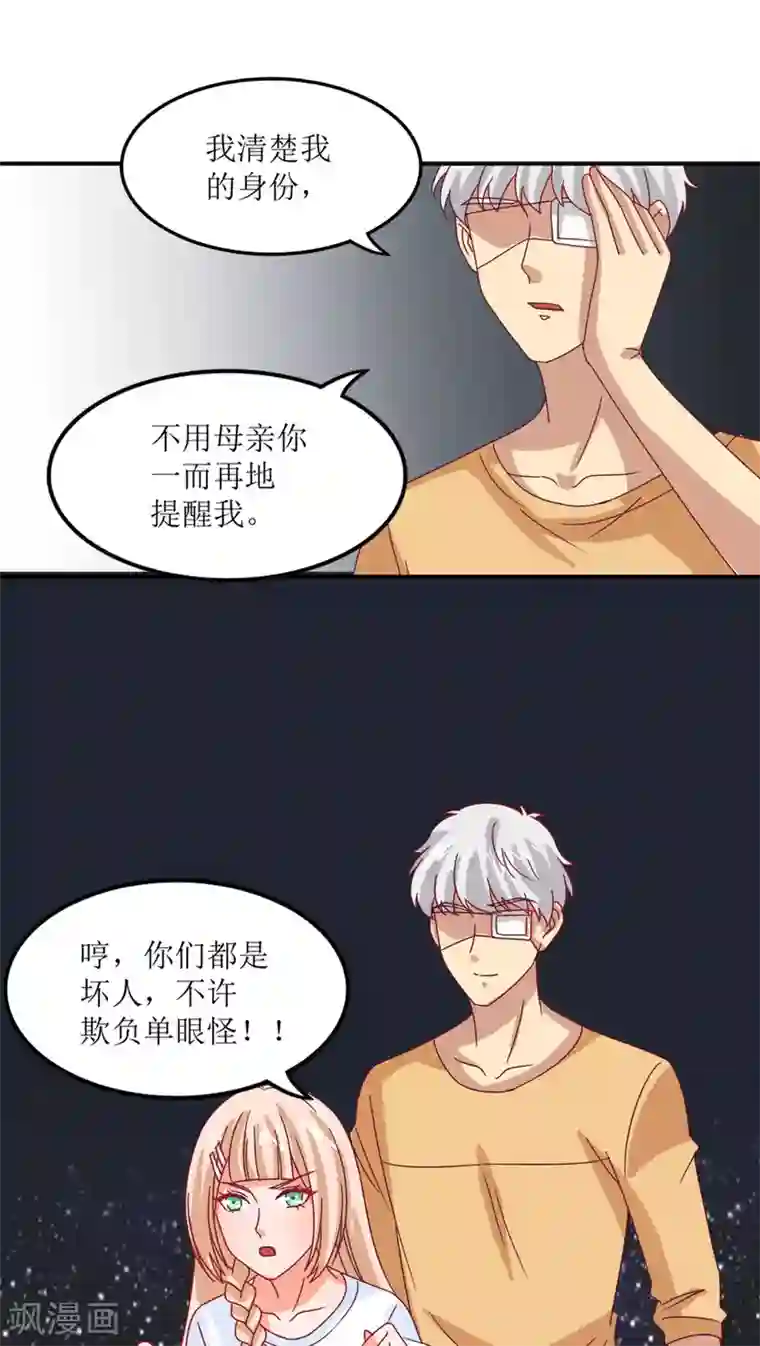 降妖有呆妻第12话