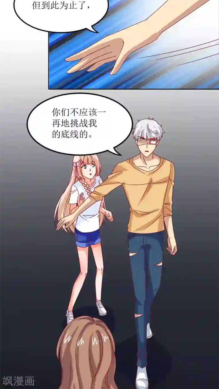 降妖有呆妻第12话