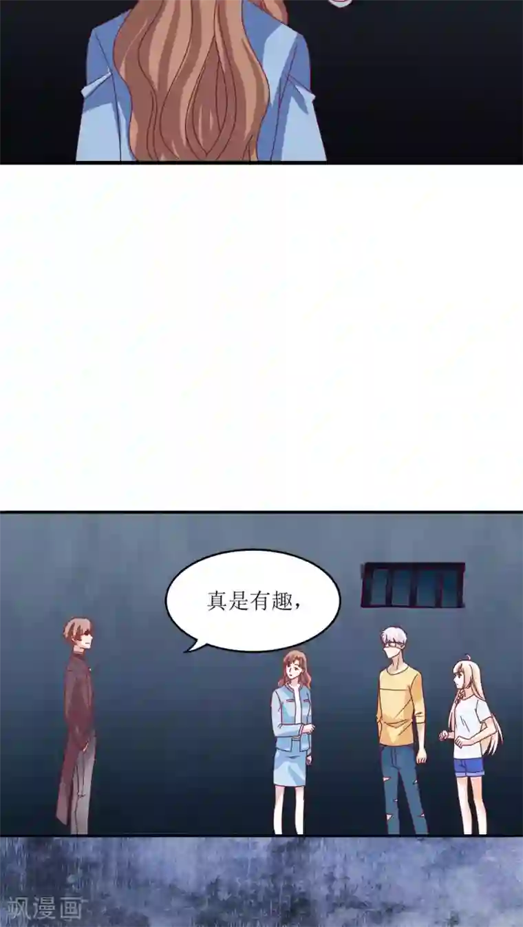 降妖有呆妻第12话