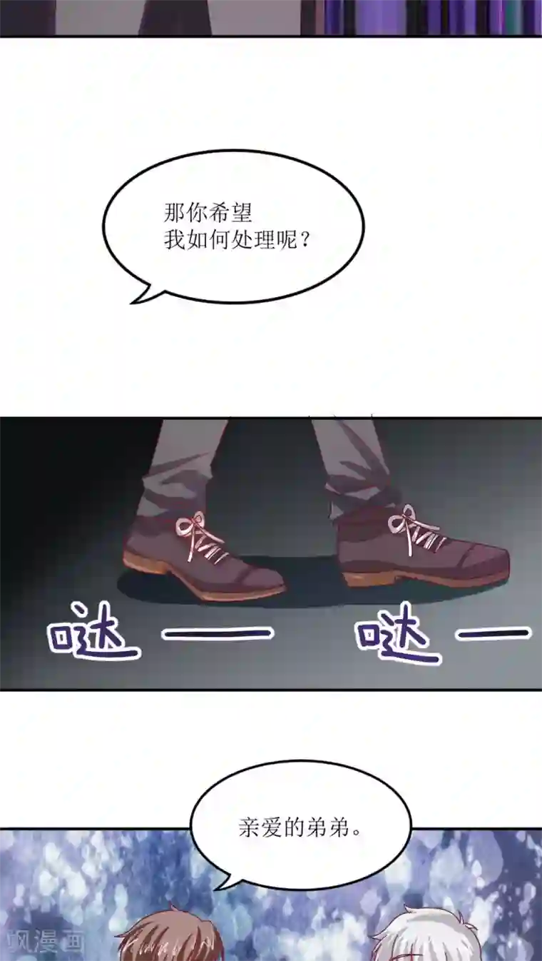 降妖有呆妻第12话