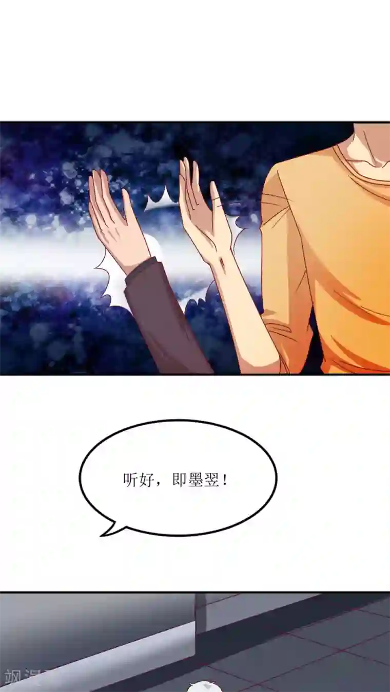 降妖有呆妻第12话