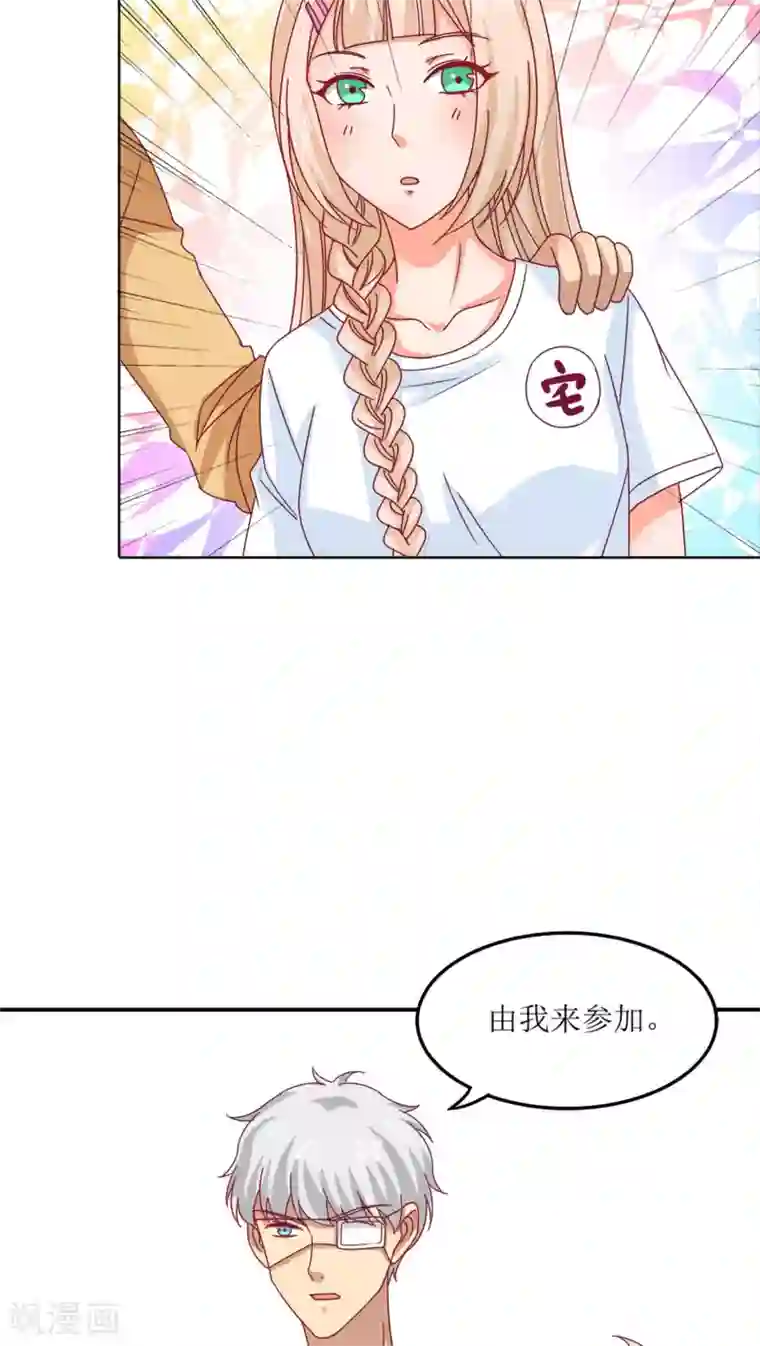 降妖有呆妻第12话