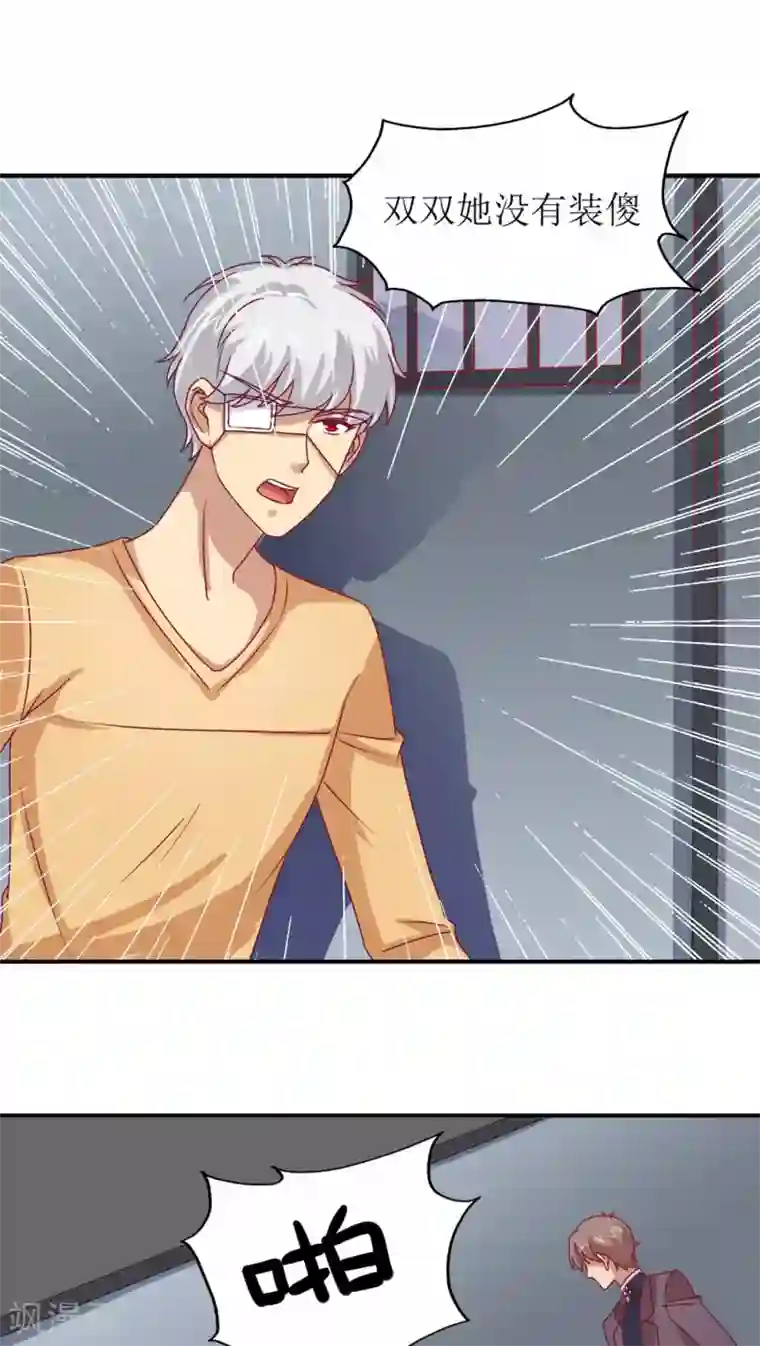 降妖有呆妻第12话