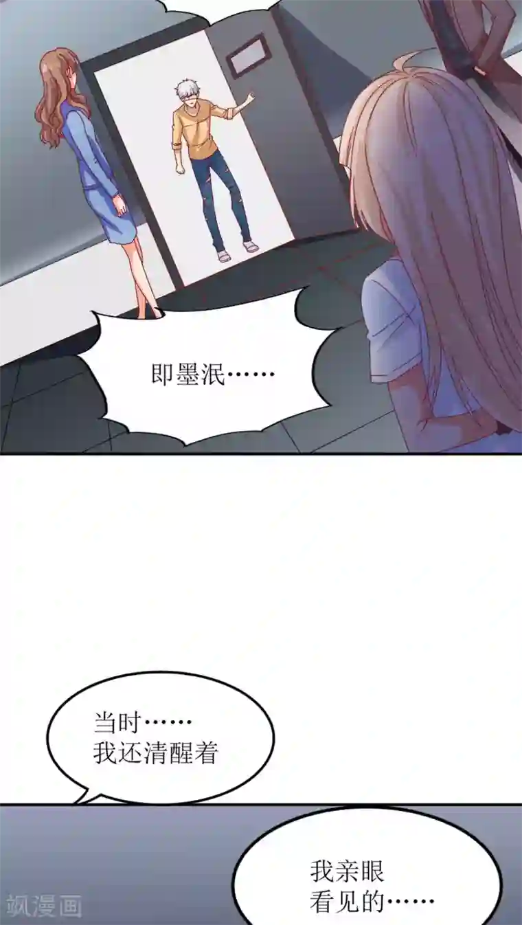降妖有呆妻第12话