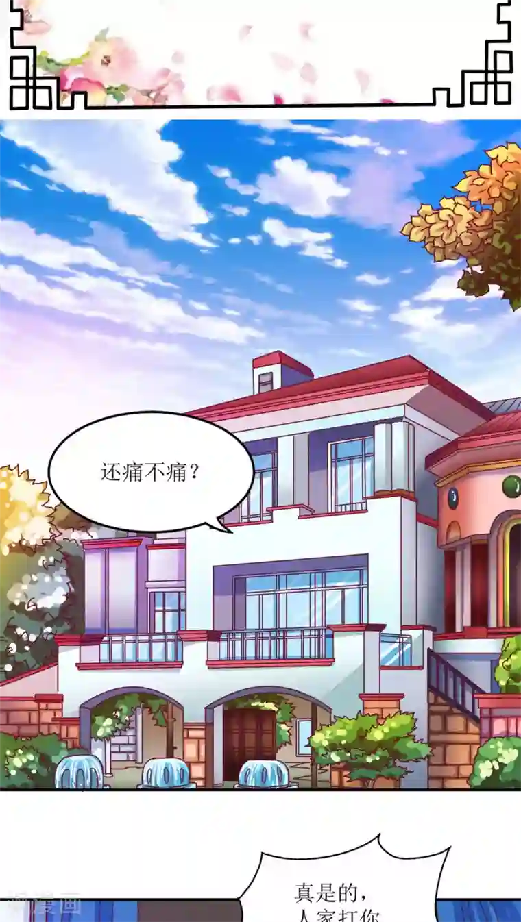 降妖有呆妻第13话