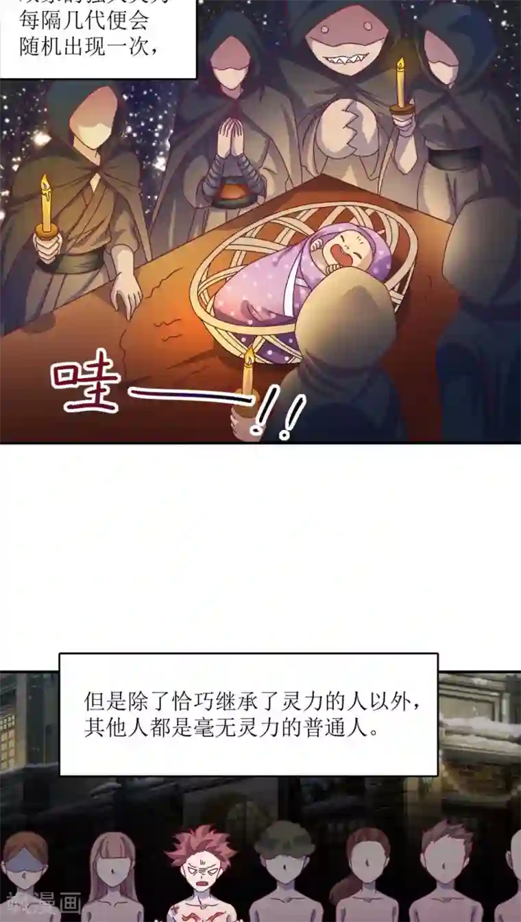 降妖有呆妻第13话