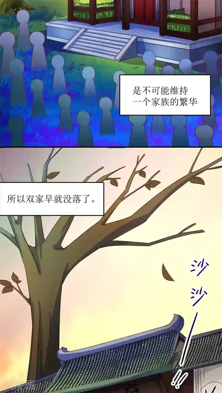 降妖有呆妻第13话