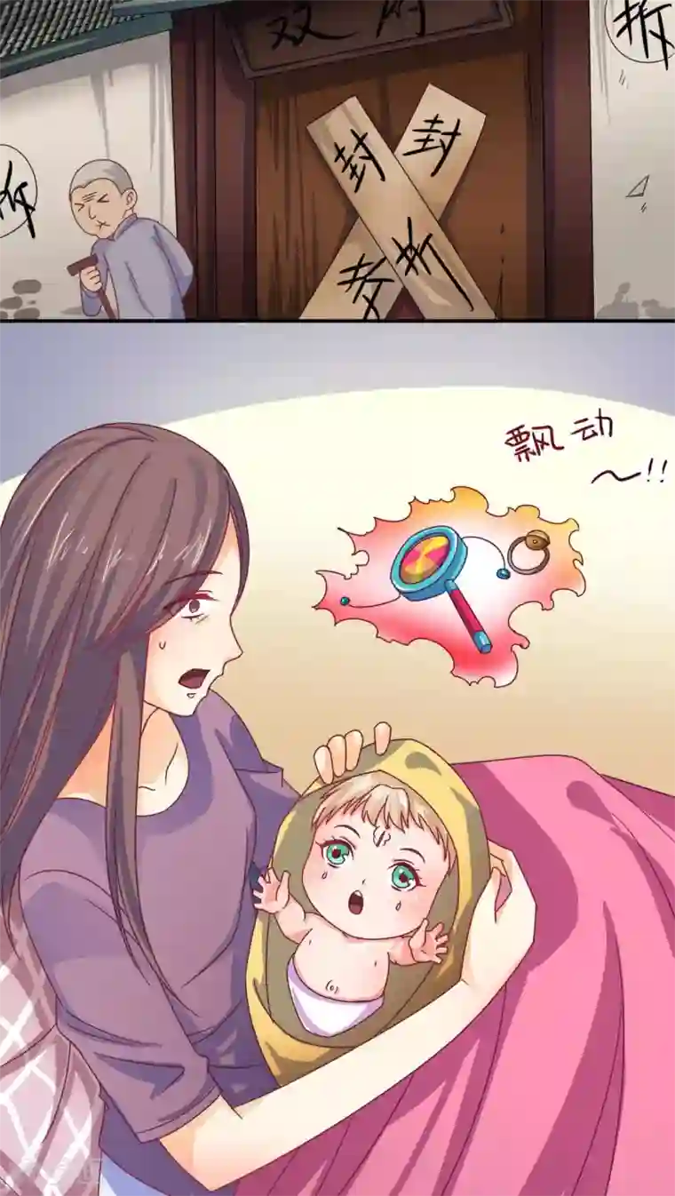 降妖有呆妻第13话