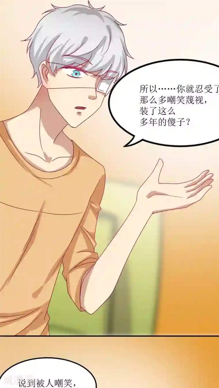 降妖有呆妻第13话