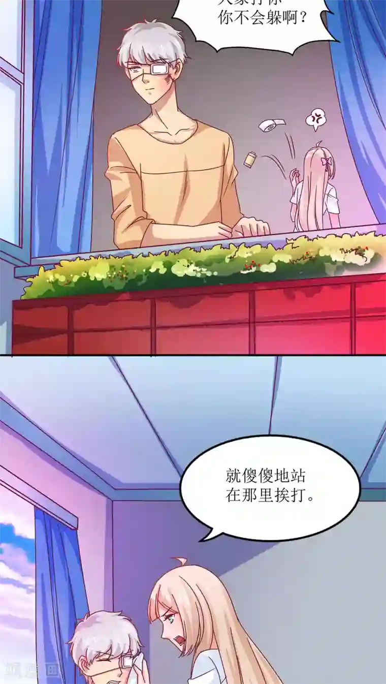 降妖有呆妻第13话