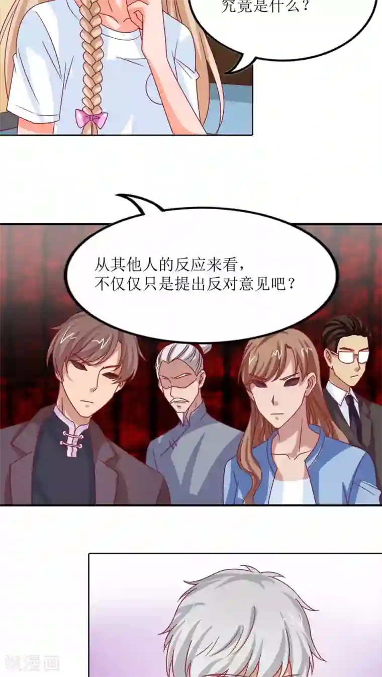 降妖有呆妻第13话