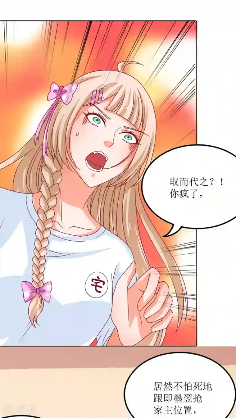 降妖有呆妻第13话