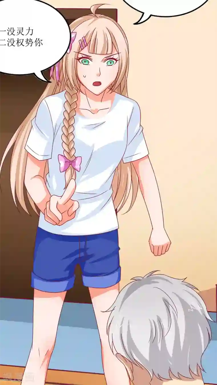 降妖有呆妻第13话