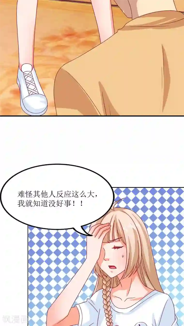 降妖有呆妻第13话