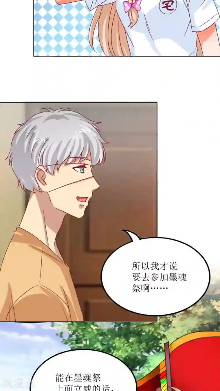 降妖有呆妻第13话