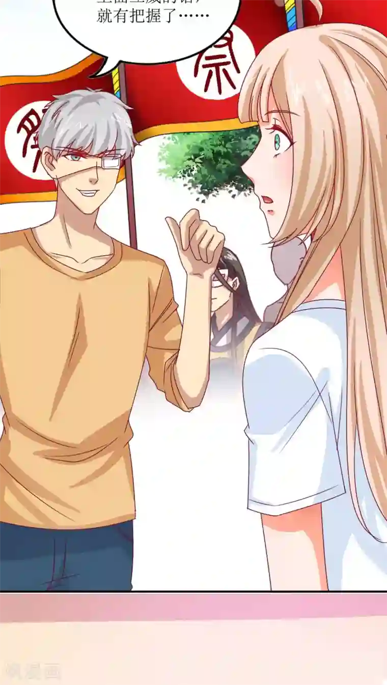 降妖有呆妻第13话