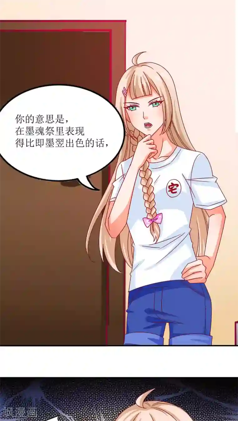 降妖有呆妻第13话