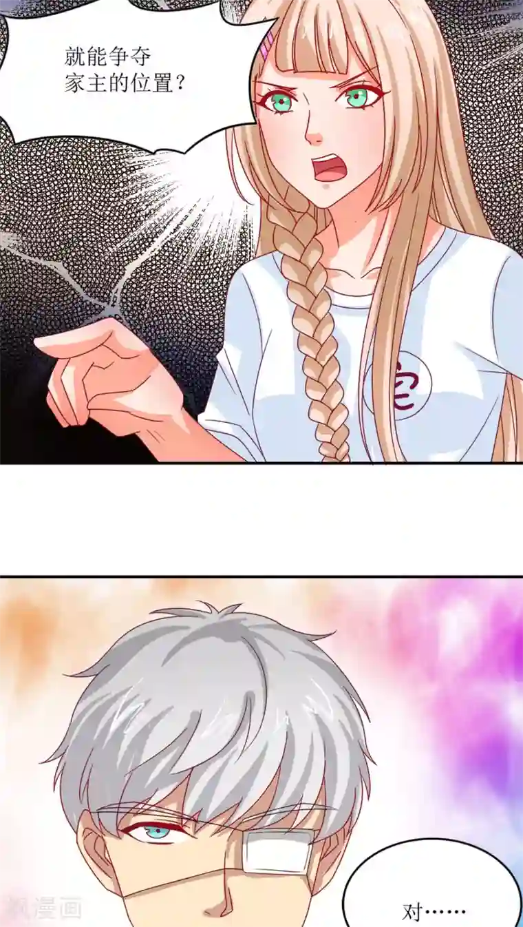 降妖有呆妻第13话