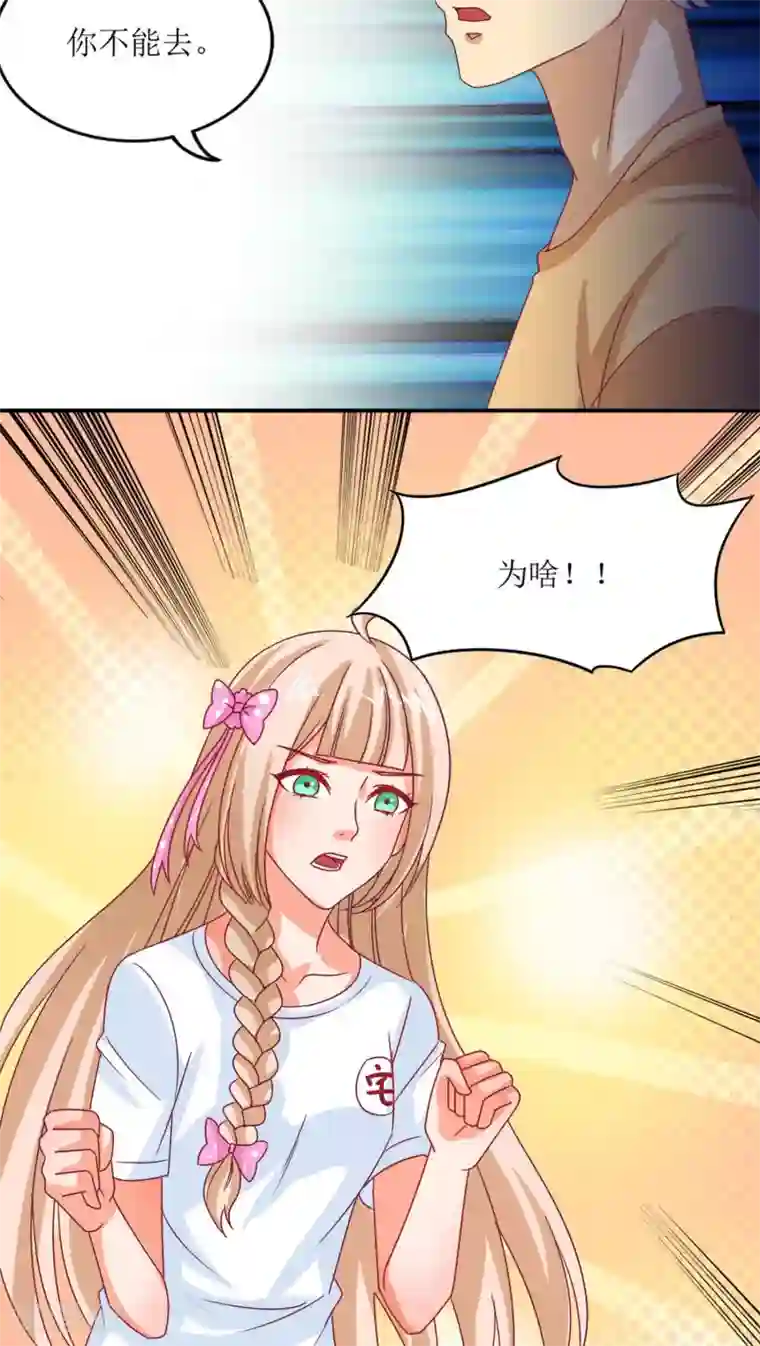 降妖有呆妻第13话