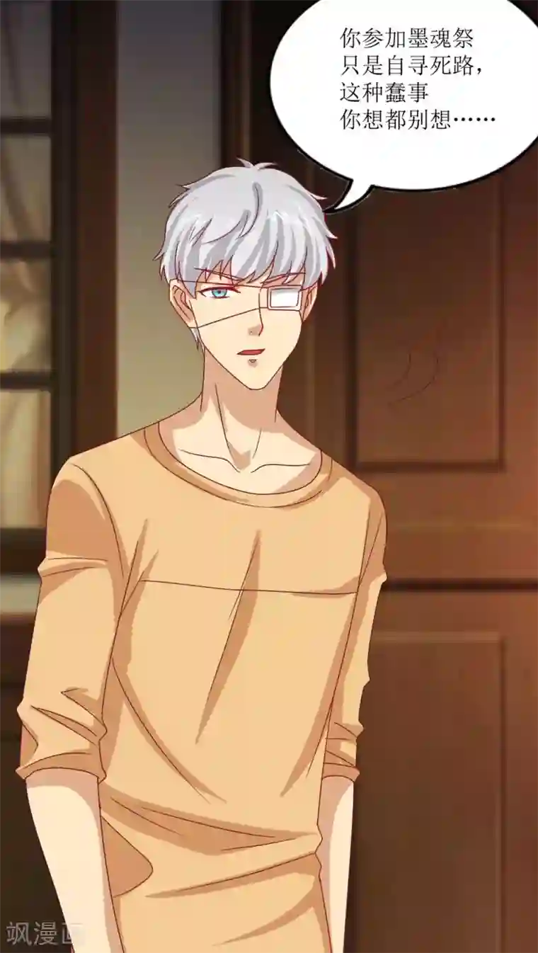 降妖有呆妻第13话