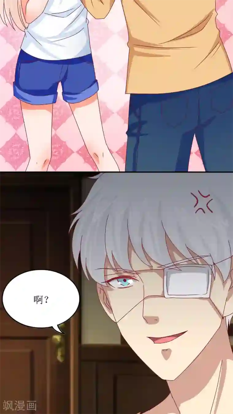 降妖有呆妻第13话