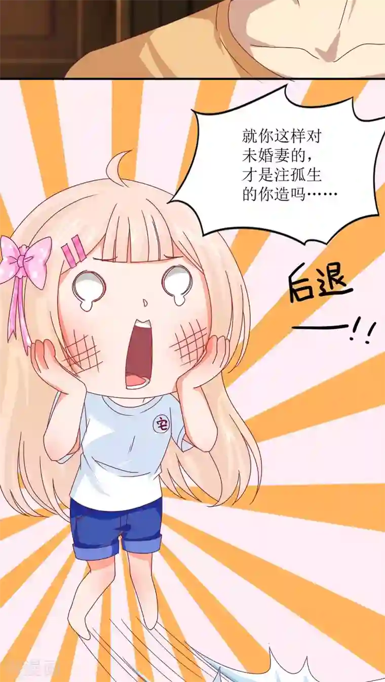 降妖有呆妻第13话