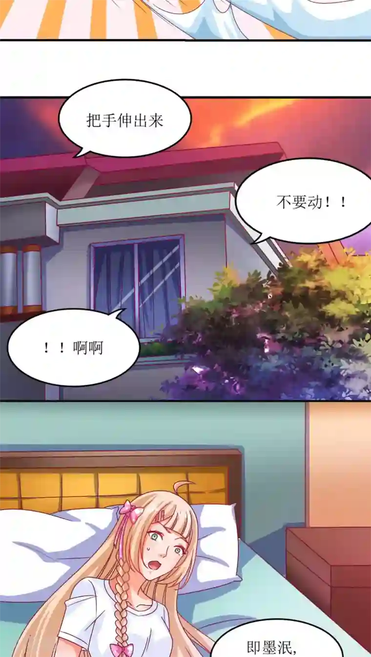 降妖有呆妻第13话