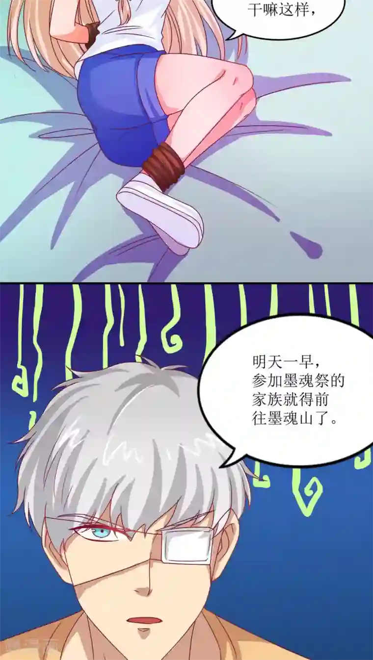 降妖有呆妻第13话