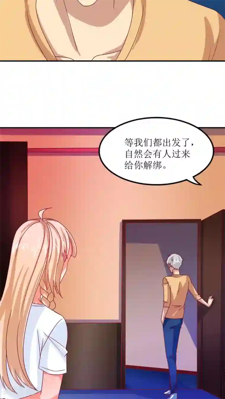 降妖有呆妻第13话