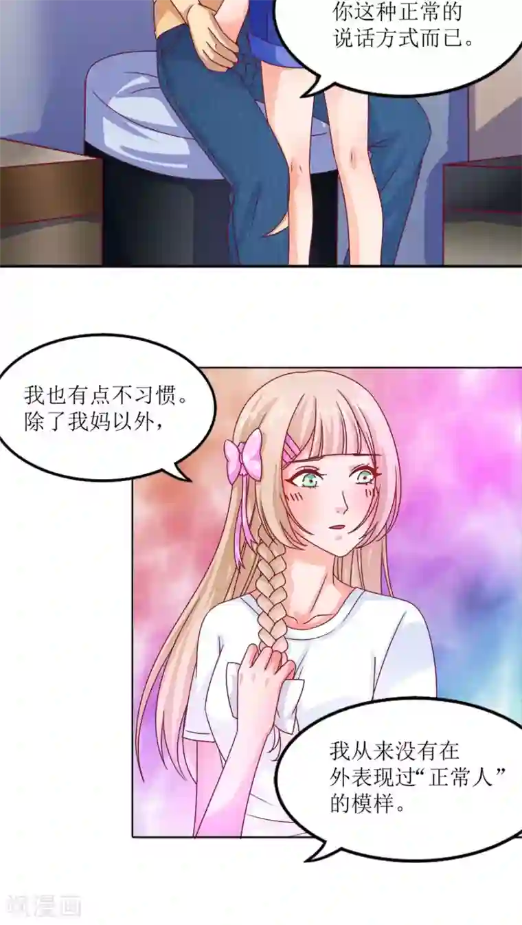 降妖有呆妻第13话