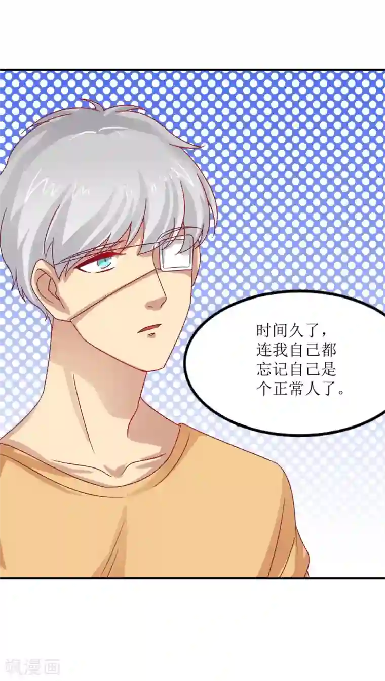 降妖有呆妻第13话