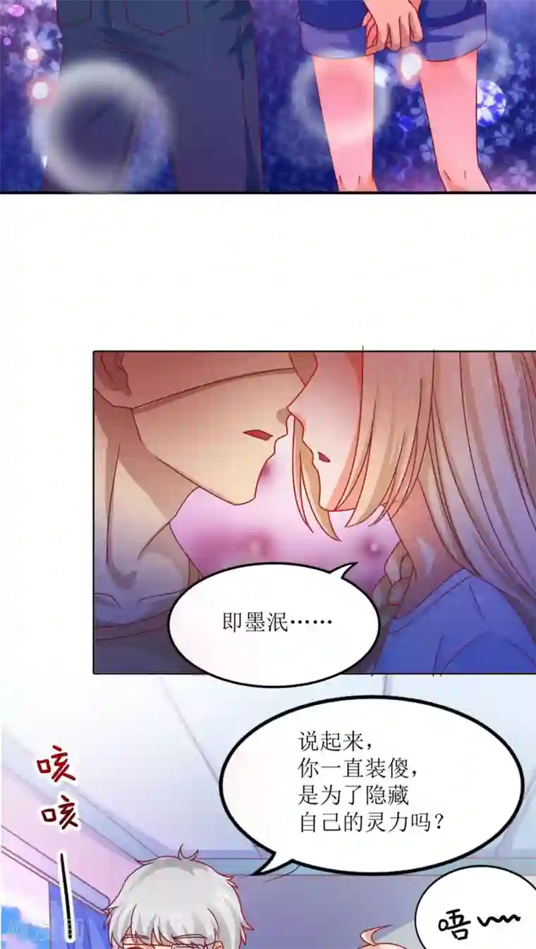 降妖有呆妻第13话