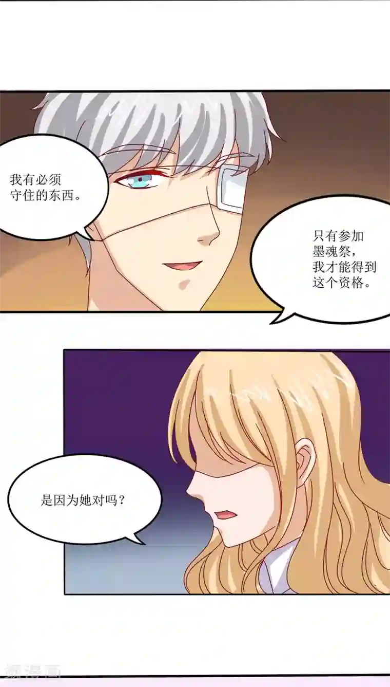 降妖有呆妻第14话