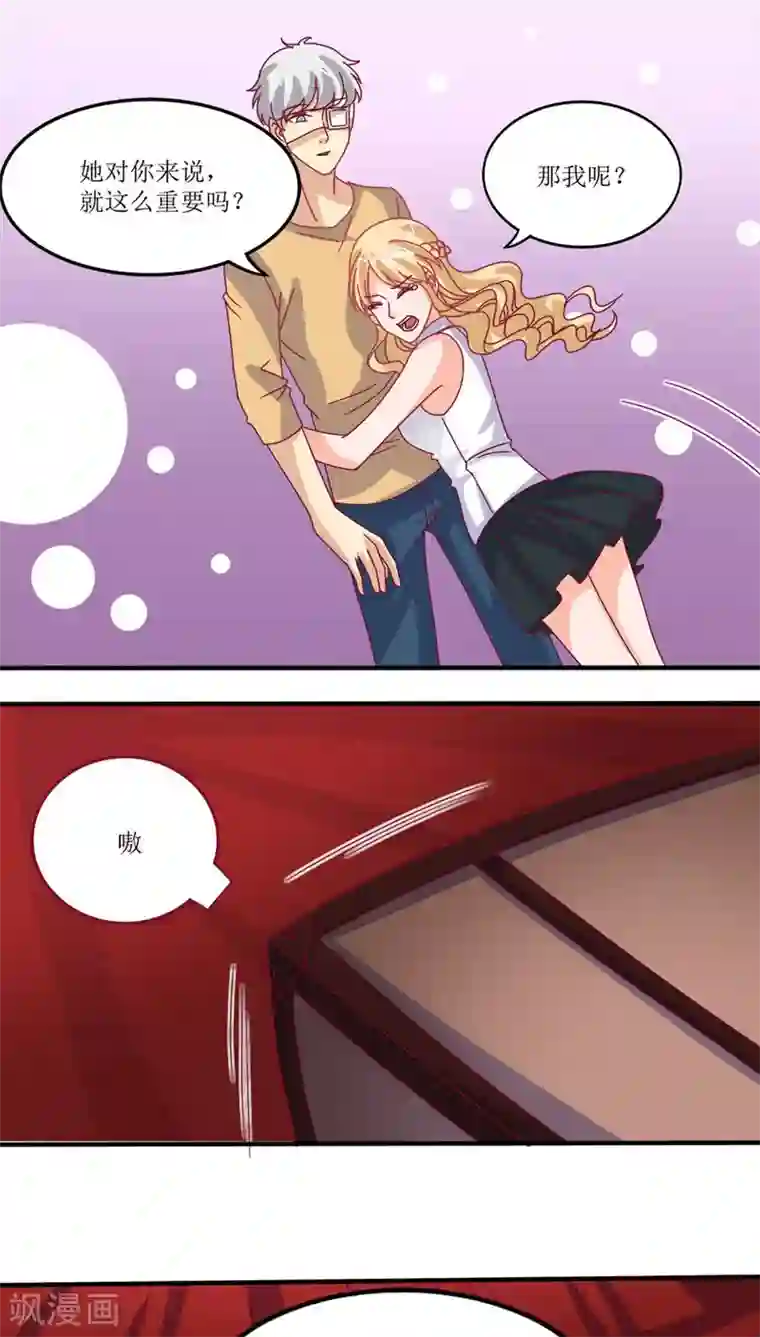 降妖有呆妻第14话