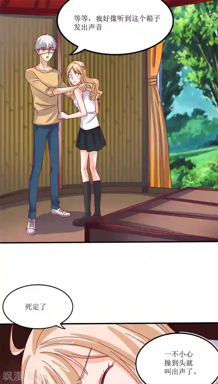 降妖有呆妻第14话