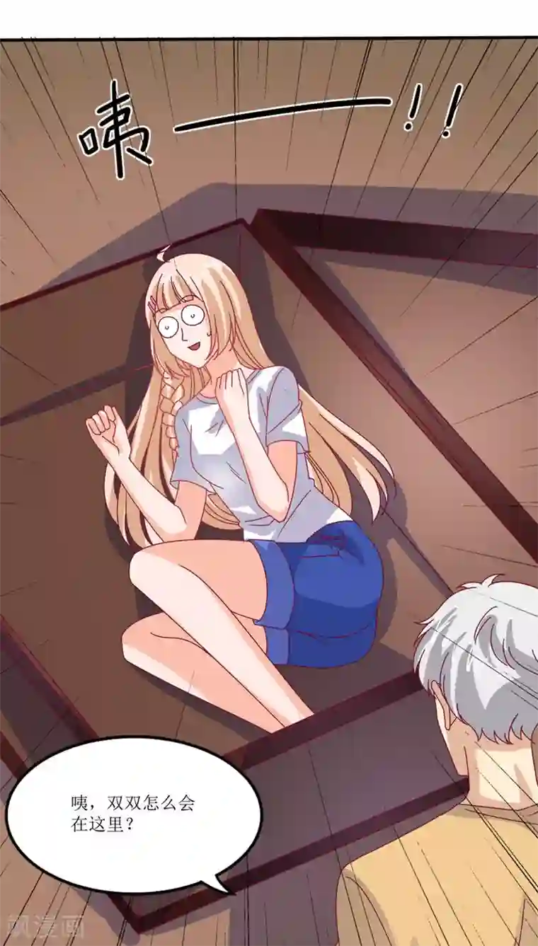 降妖有呆妻第14话