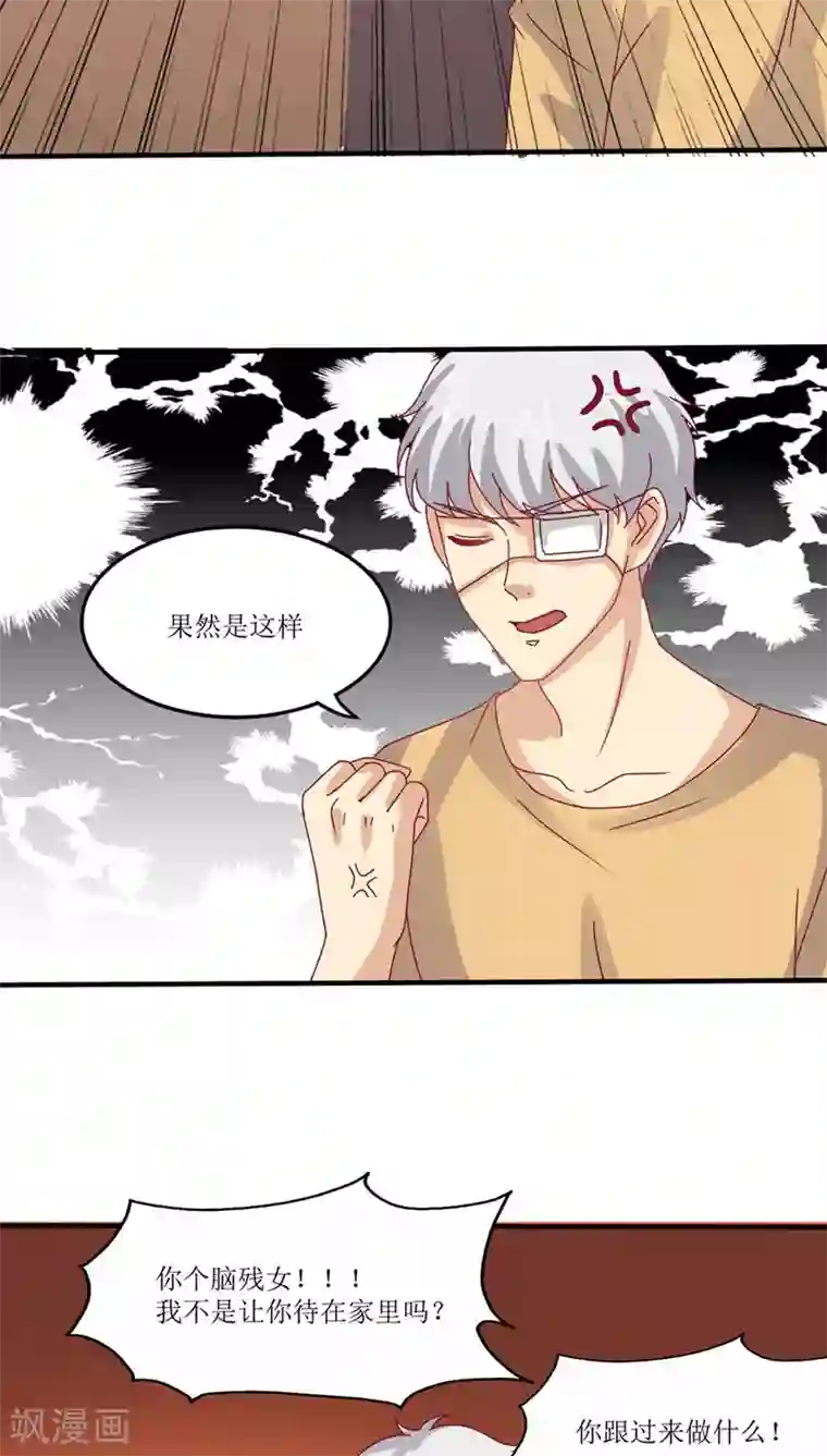 降妖有呆妻第14话