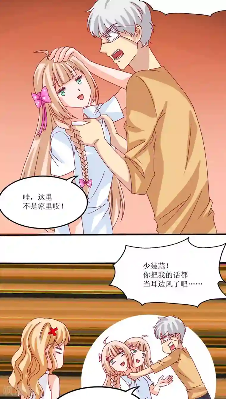 降妖有呆妻第14话