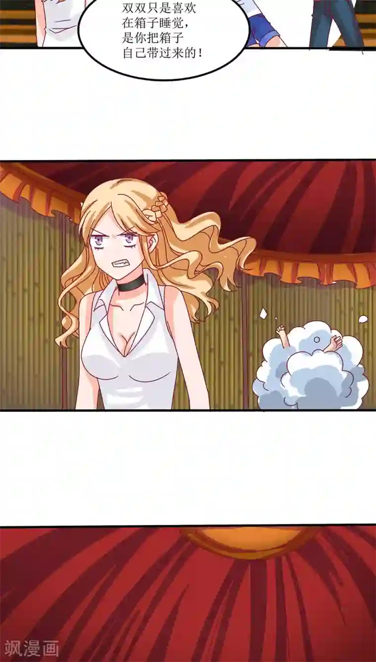 降妖有呆妻第14话